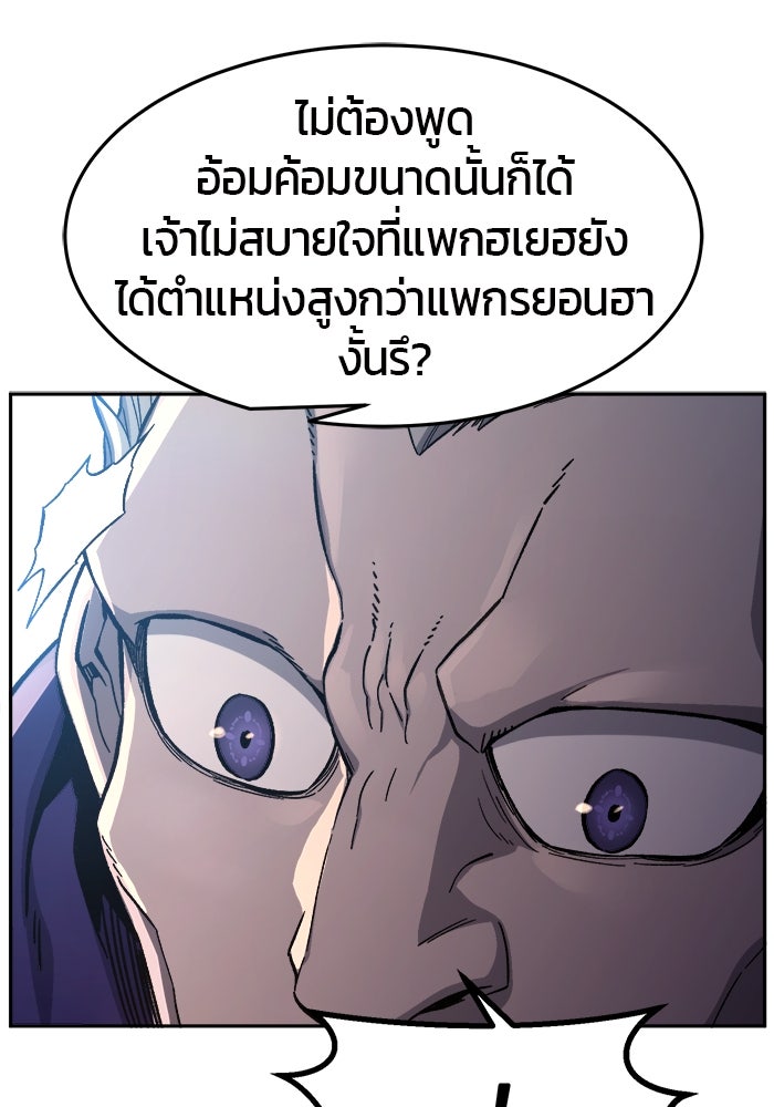 เซียนสัมผัสดาบ - หน้า 92