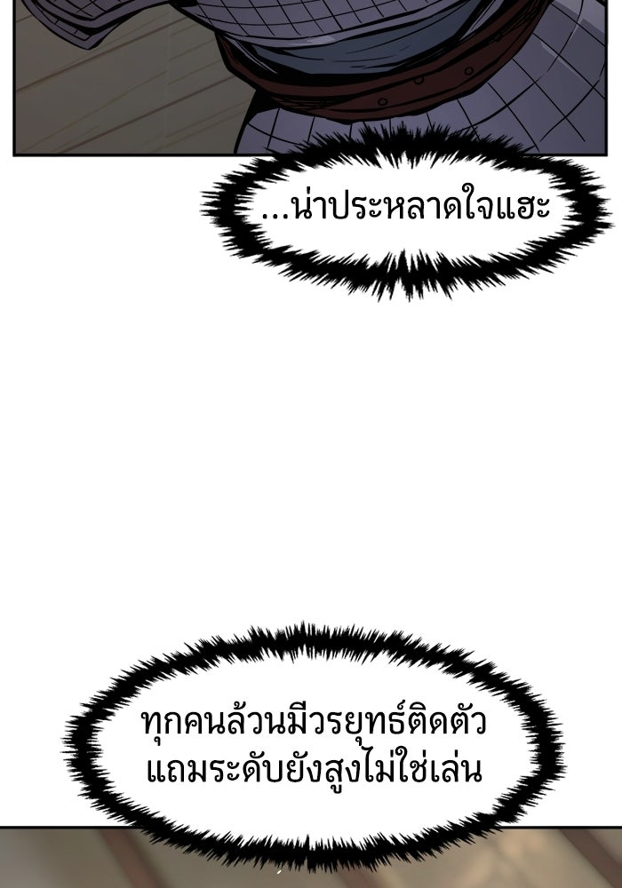 เซียนสัมผัสดาบ - หน้า 10