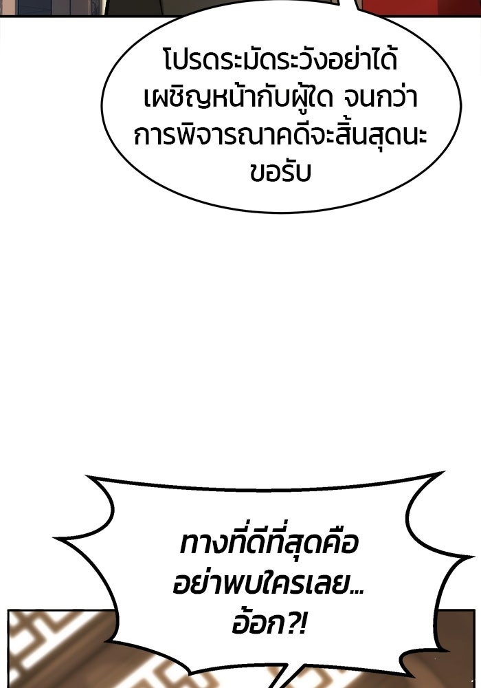 เซียนสัมผัสดาบ - หน้า 151