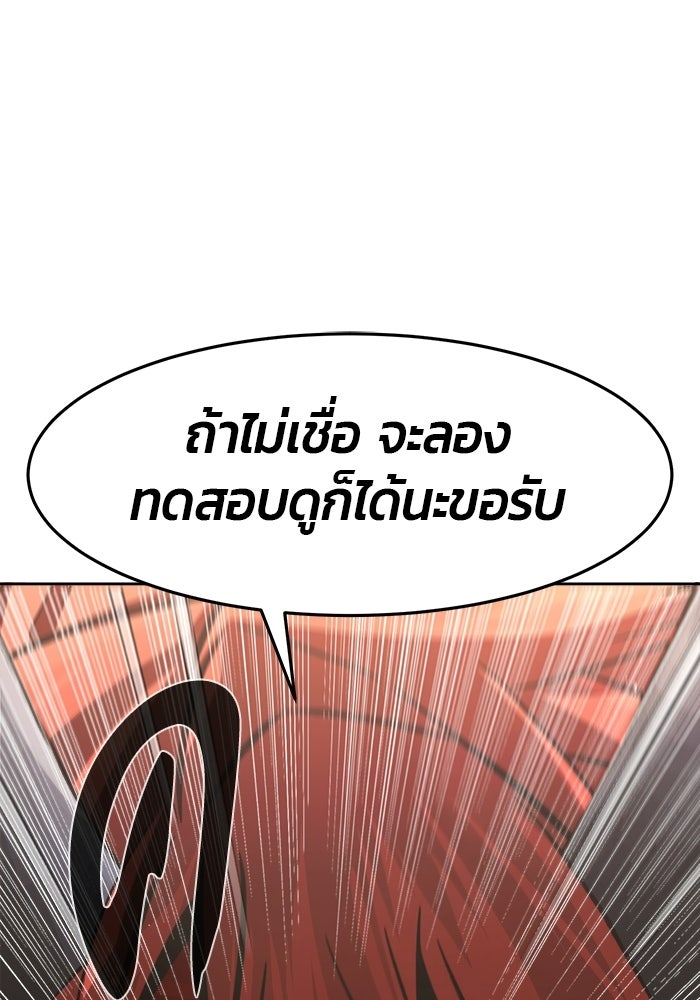 เซียนสัมผัสดาบ - หน้า 35