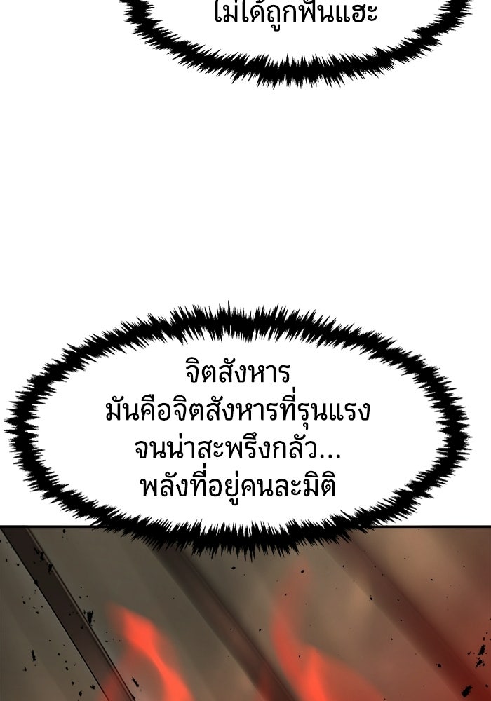 เซียนสัมผัสดาบ - หน้า 43