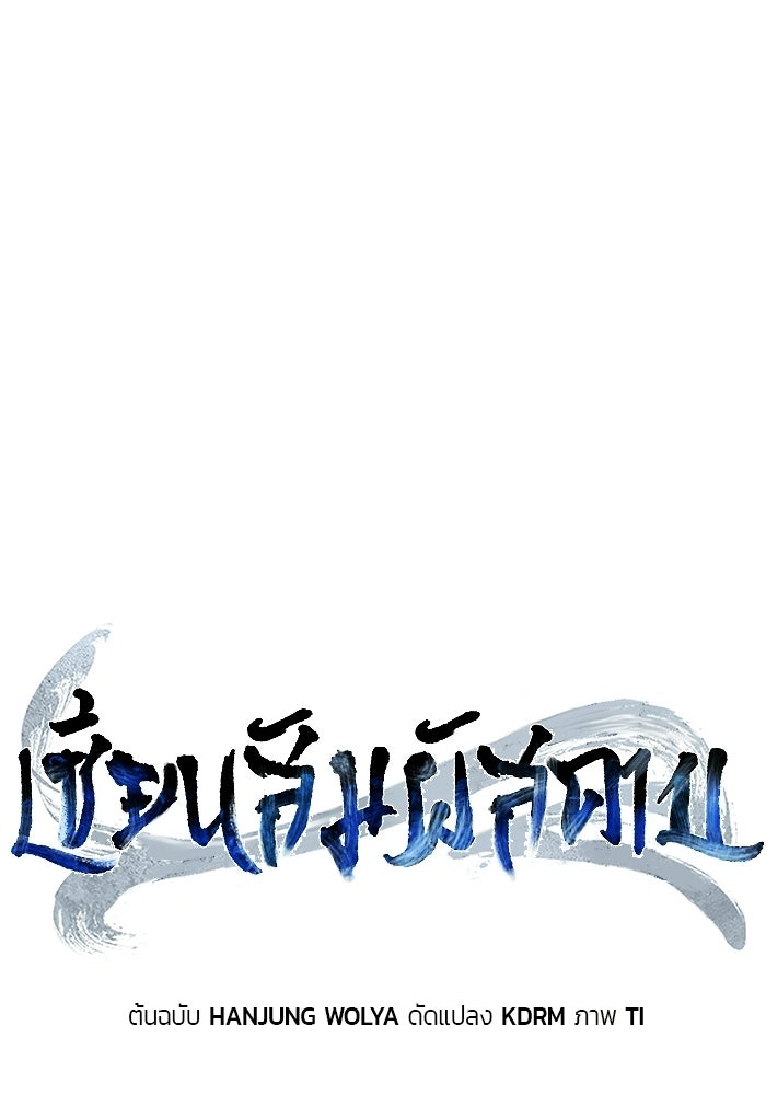 เซียนสัมผัสดาบ - หน้า 48