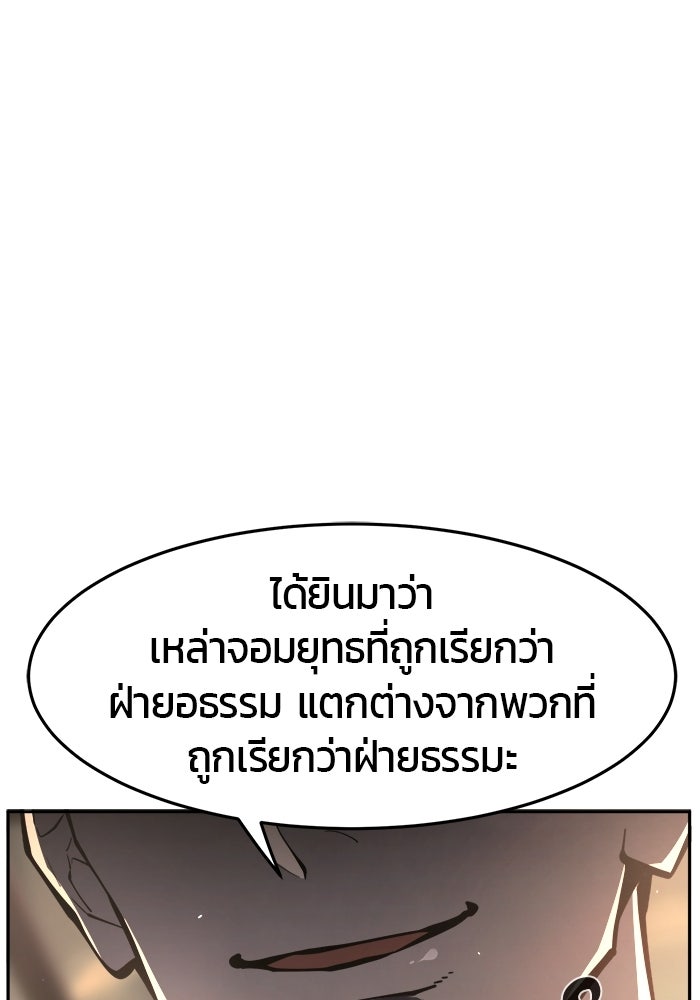 เซียนสัมผัสดาบ - หน้า 49