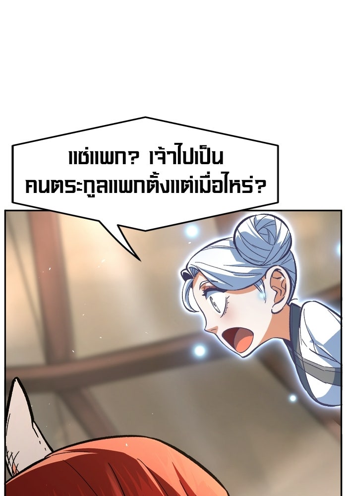 เซียนสัมผัสดาบ - หน้า 64