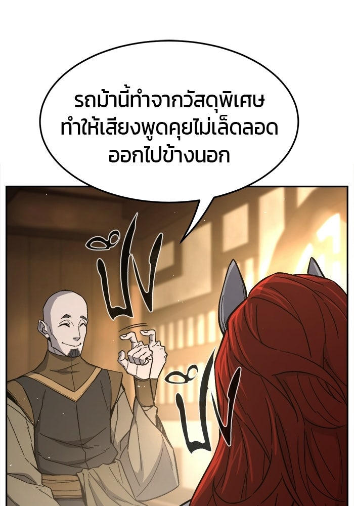 เซียนสัมผัสดาบ - หน้า 83
