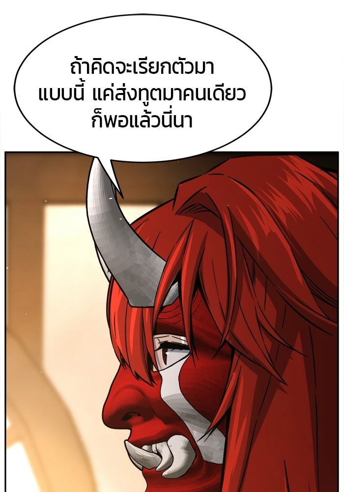 เซียนสัมผัสดาบ - หน้า 85
