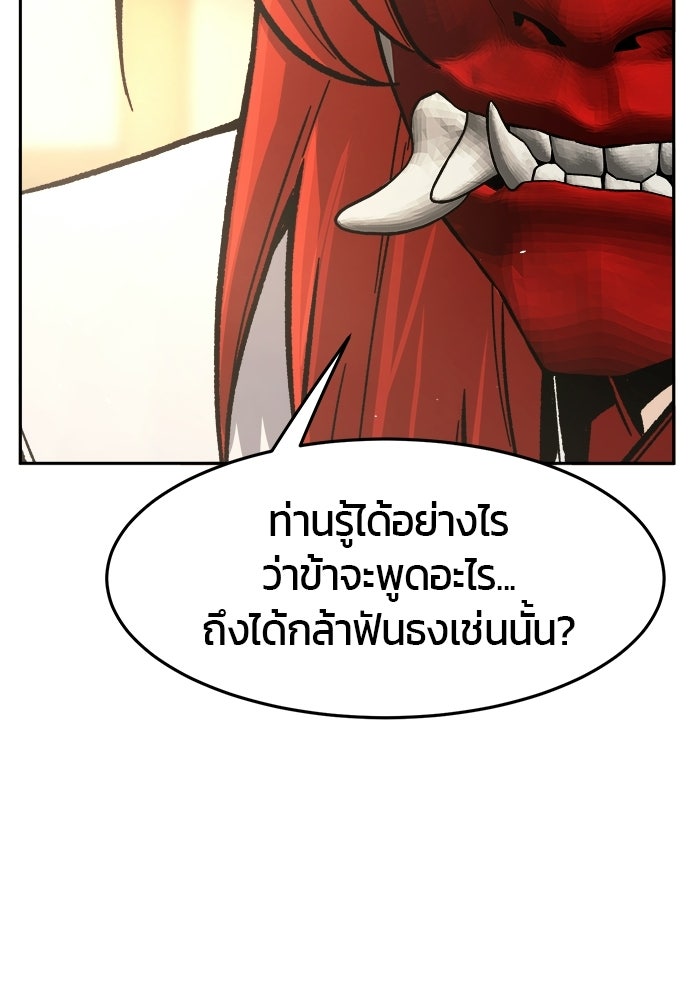 เซียนสัมผัสดาบ - หน้า 96