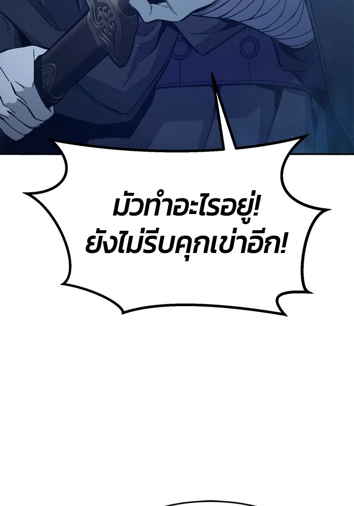เซียนสัมผัสดาบ - หน้า 10