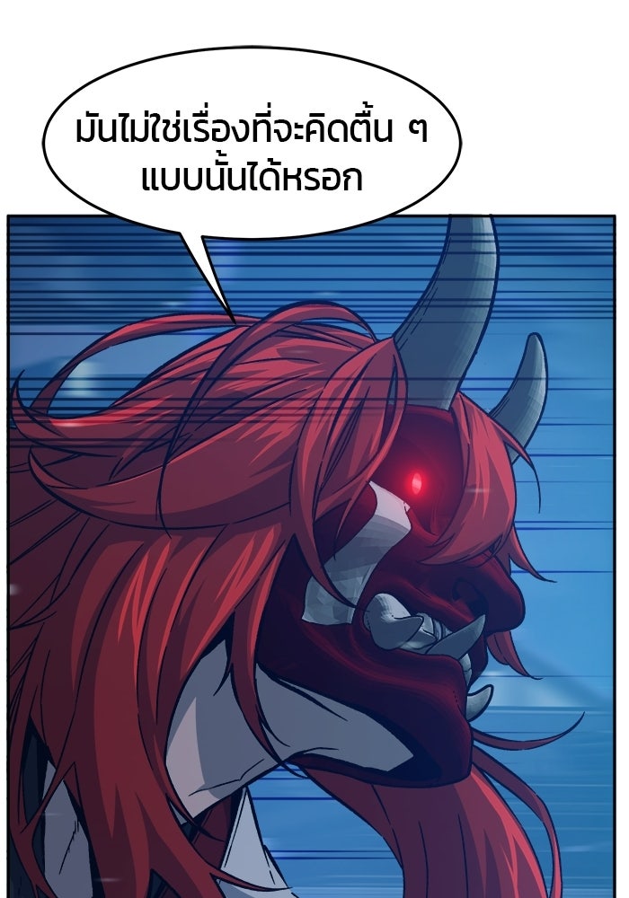 เซียนสัมผัสดาบ - หน้า 102