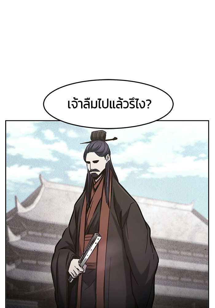 เซียนสัมผัสดาบ - หน้า 104