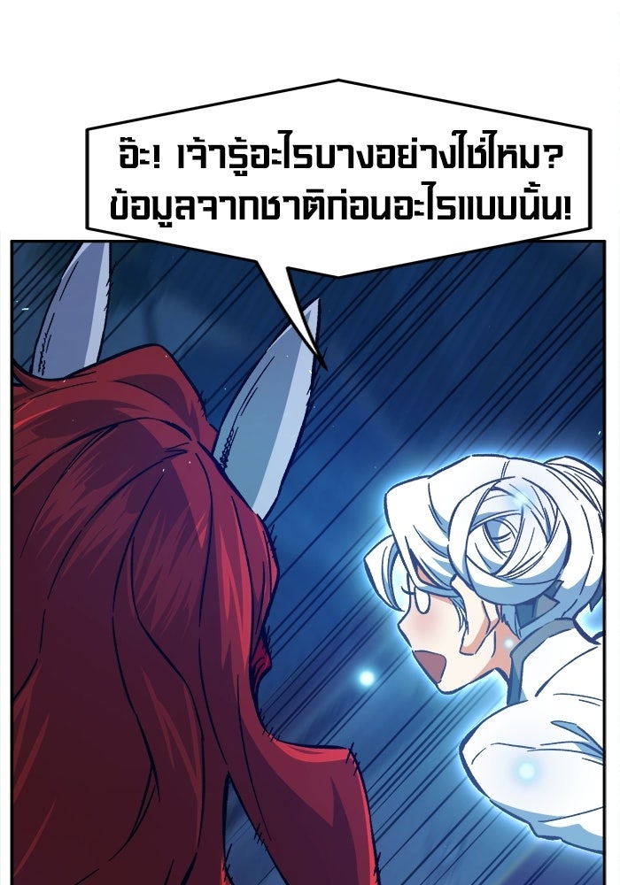 เซียนสัมผัสดาบ - หน้า 110