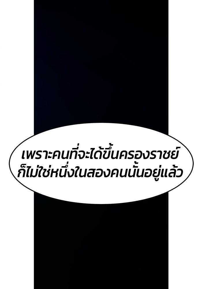 เซียนสัมผัสดาบ - หน้า 112