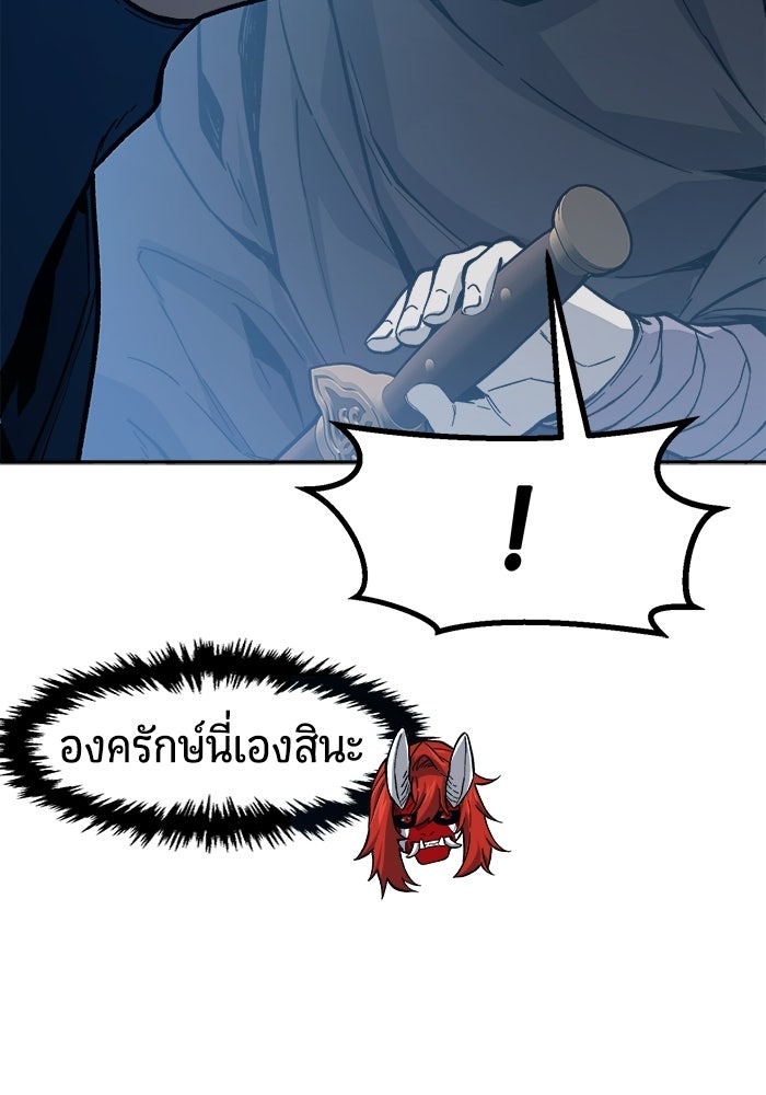 เซียนสัมผัสดาบ - หน้า 12