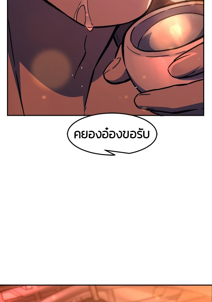 เซียนสัมผัสดาบ - หน้า 124