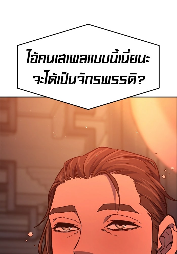 เซียนสัมผัสดาบ - หน้า 129