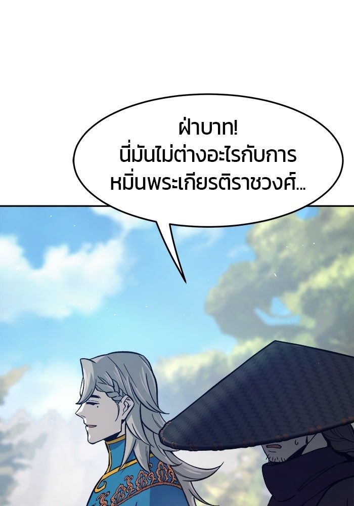 เซียนสัมผัสดาบ - หน้า 13