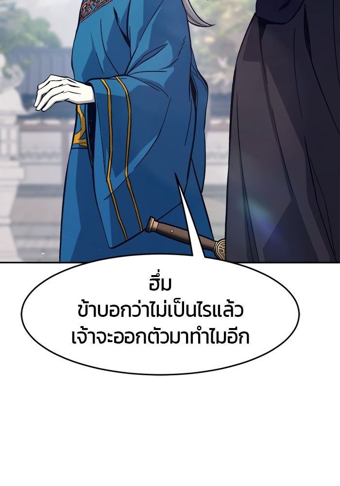 เซียนสัมผัสดาบ - หน้า 14