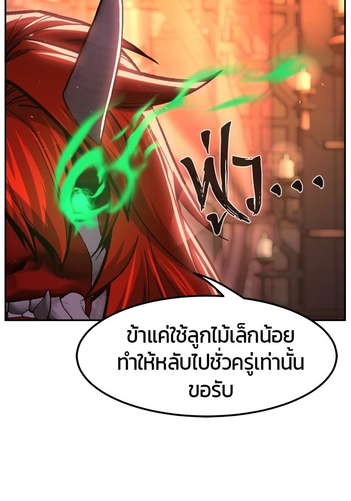เซียนสัมผัสดาบ - หน้า 152