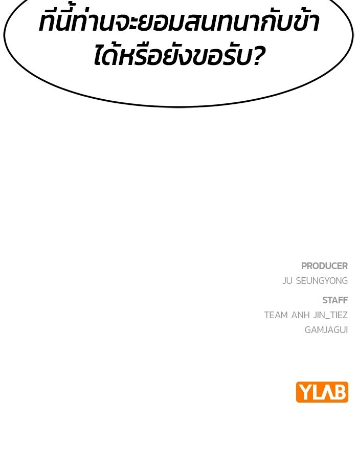 เซียนสัมผัสดาบ - หน้า 155
