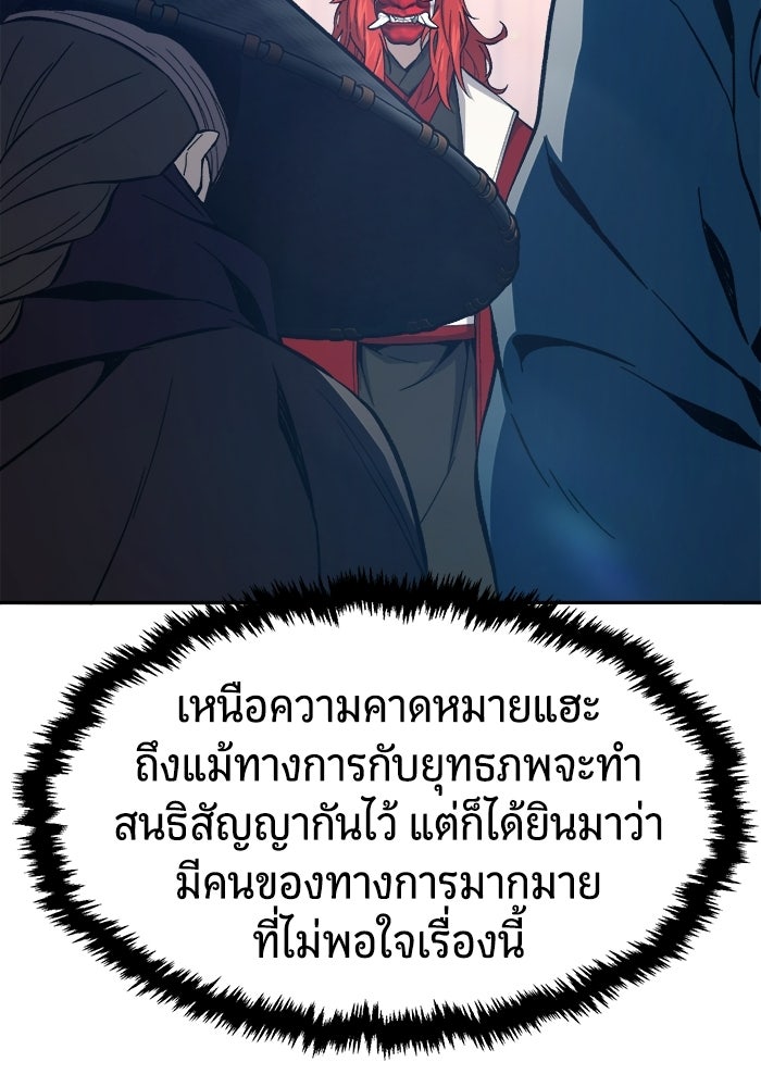 เซียนสัมผัสดาบ - หน้า 16