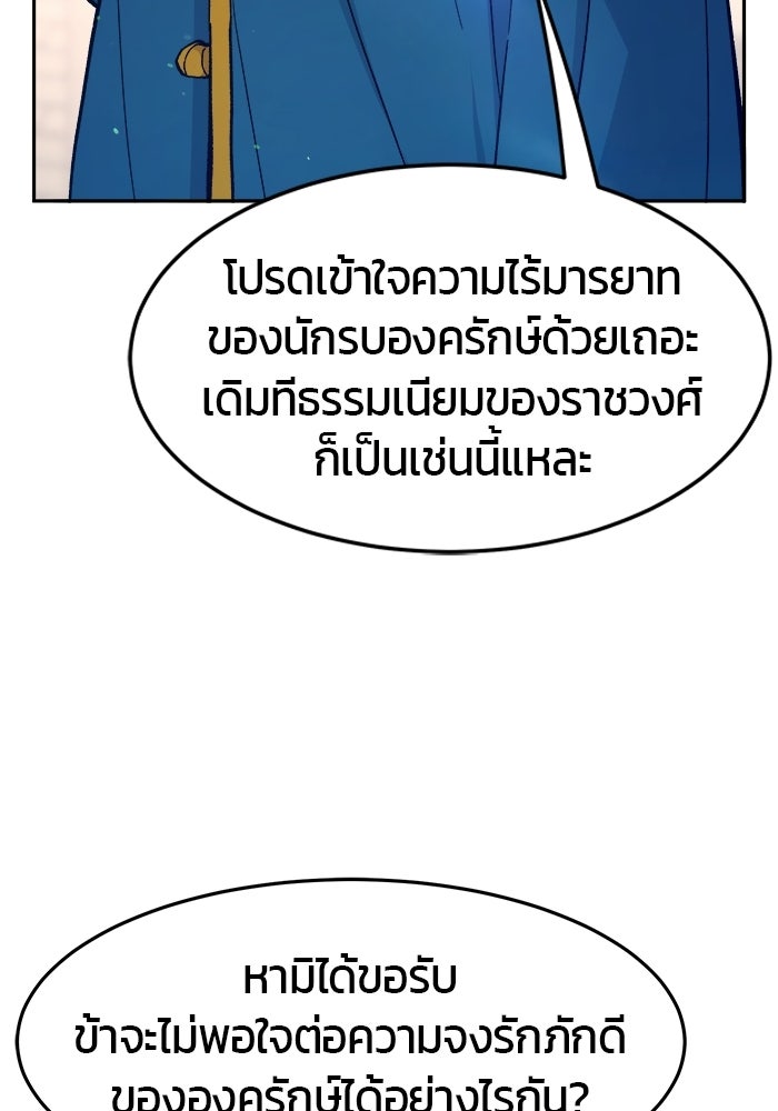 เซียนสัมผัสดาบ - หน้า 19