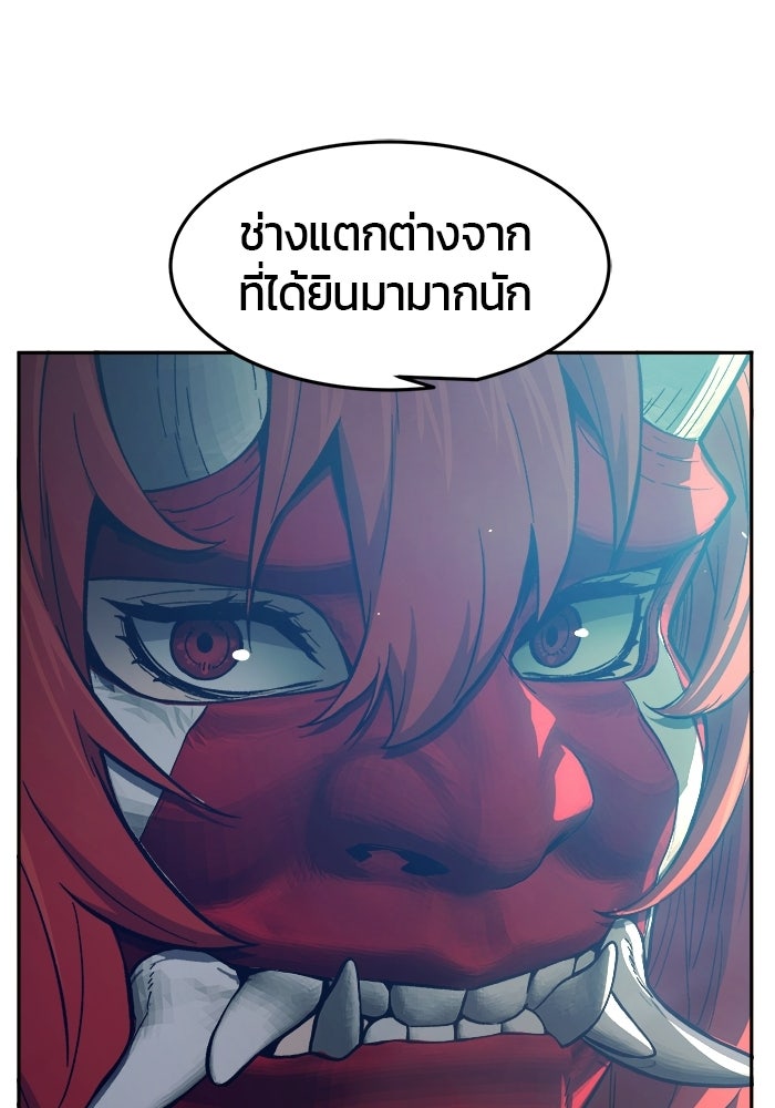 เซียนสัมผัสดาบ - หน้า 21