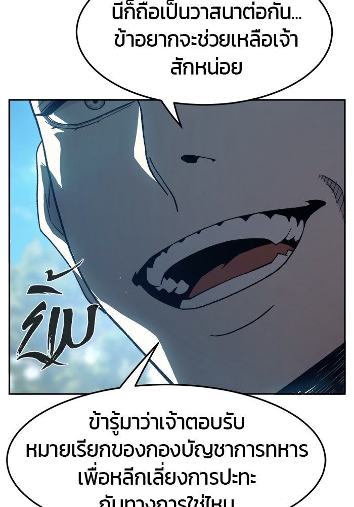 เซียนสัมผัสดาบ - หน้า 31