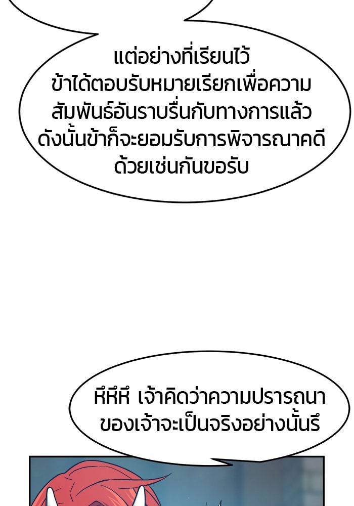 เซียนสัมผัสดาบ - หน้า 35