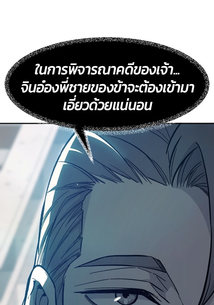 เซียนสัมผัสดาบ - หน้า 37