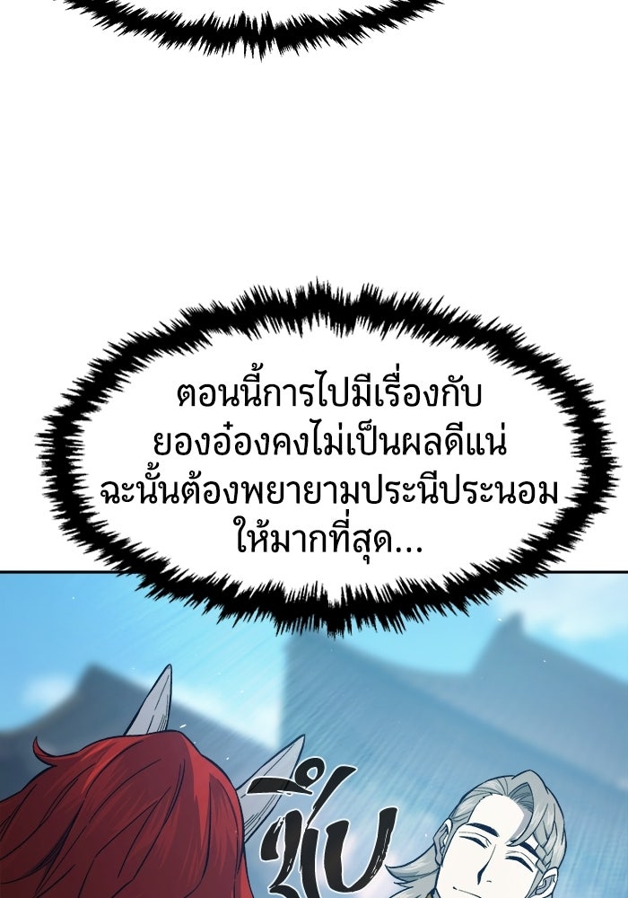 เซียนสัมผัสดาบ - หน้า 4