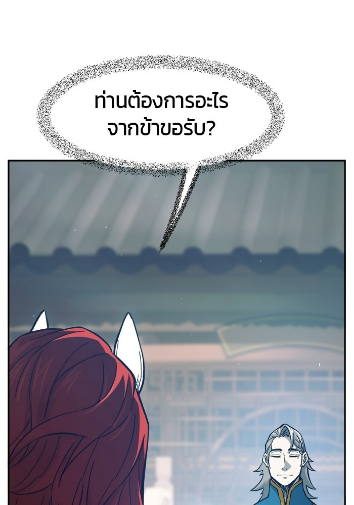 เซียนสัมผัสดาบ - หน้า 43