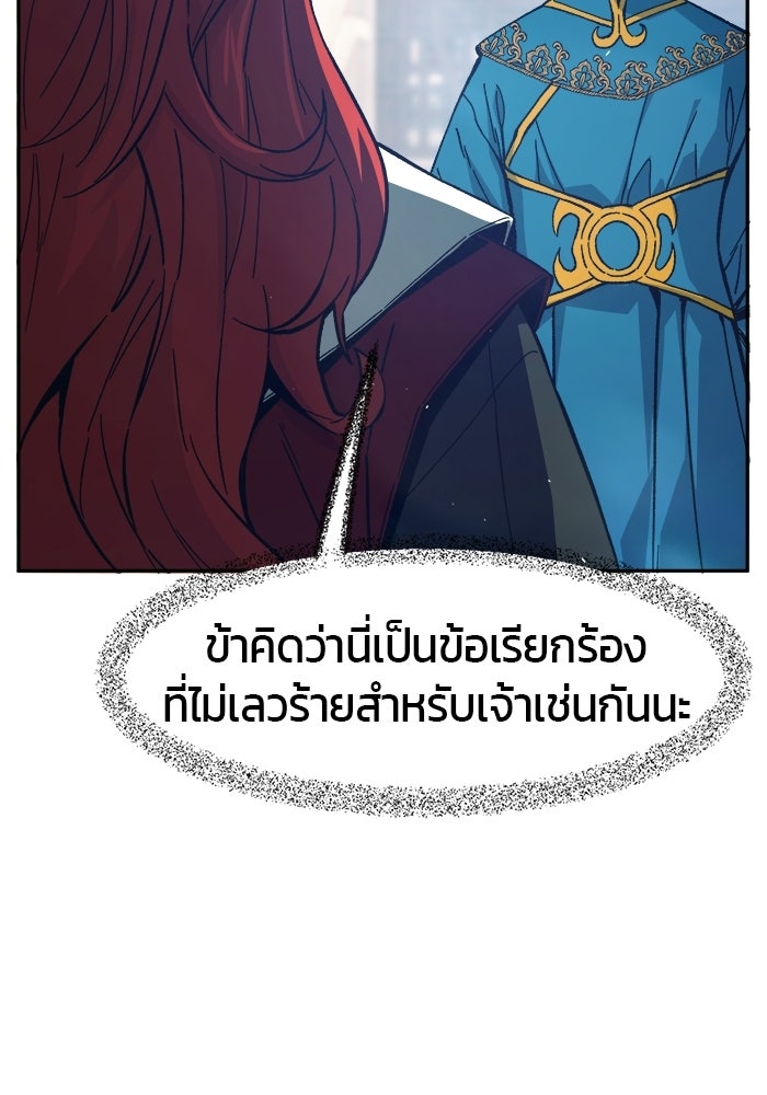 เซียนสัมผัสดาบ - หน้า 44