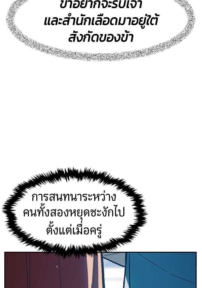 เซียนสัมผัสดาบ - หน้า 47
