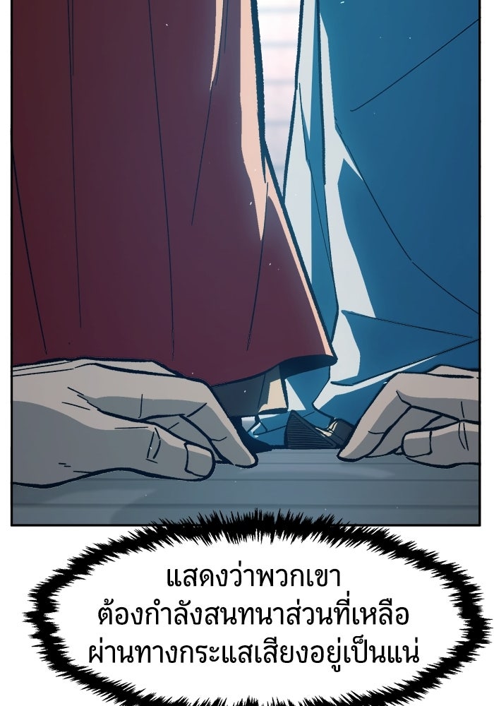เซียนสัมผัสดาบ - หน้า 48