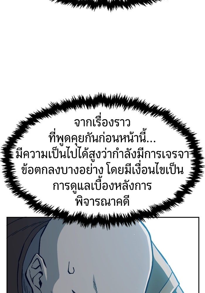 เซียนสัมผัสดาบ - หน้า 49