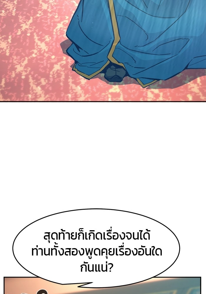 เซียนสัมผัสดาบ - หน้า 55