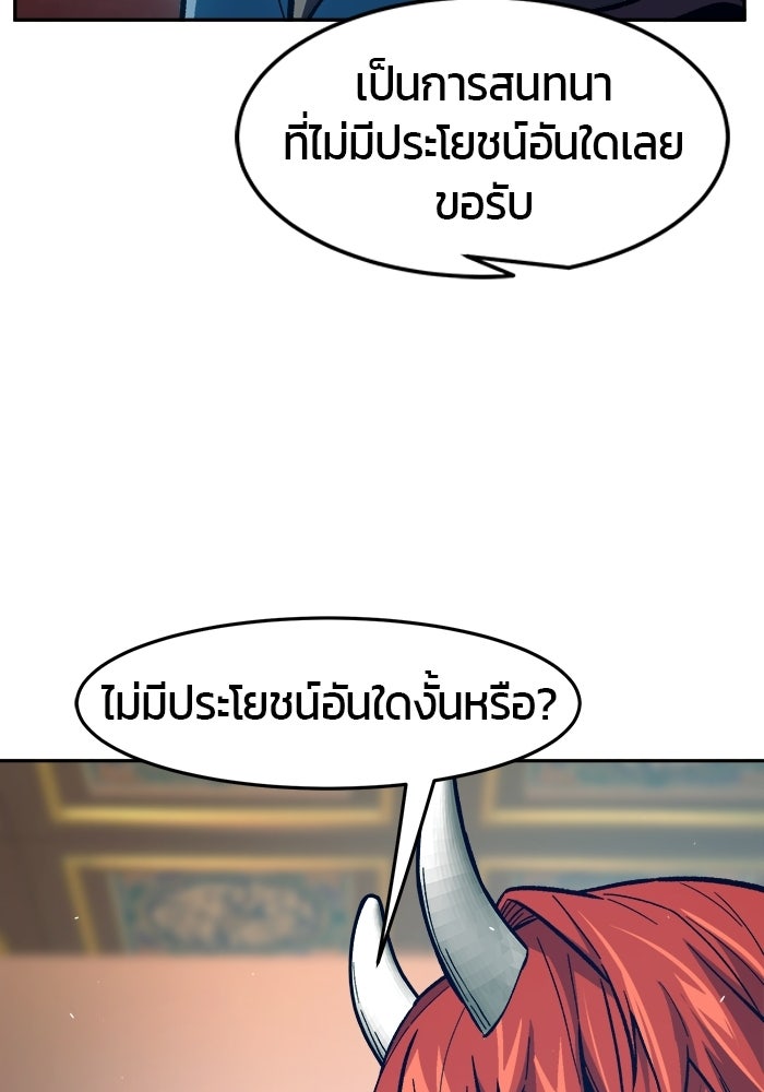 เซียนสัมผัสดาบ - หน้า 57