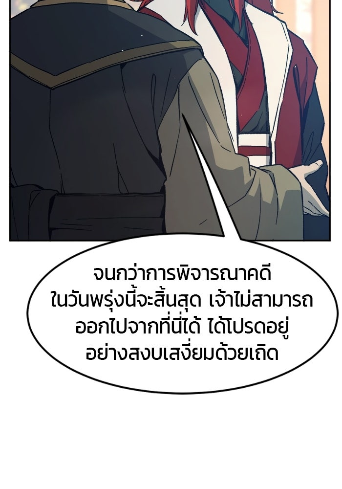 เซียนสัมผัสดาบ - หน้า 62