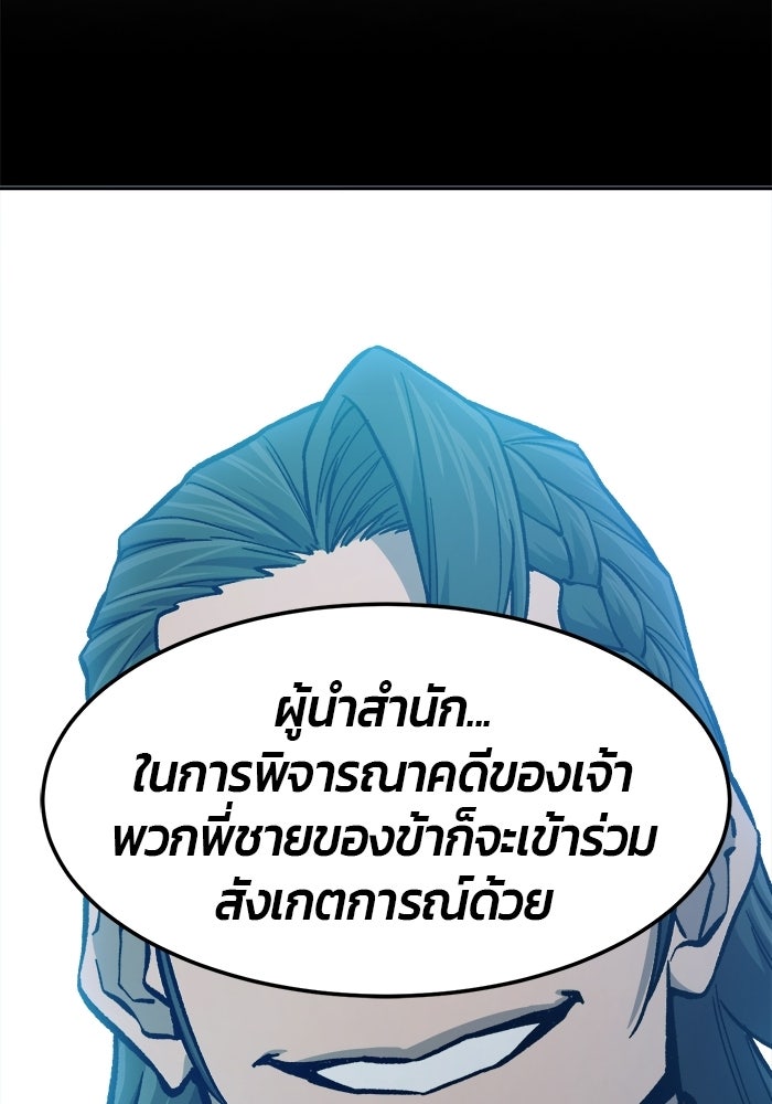 เซียนสัมผัสดาบ - หน้า 72