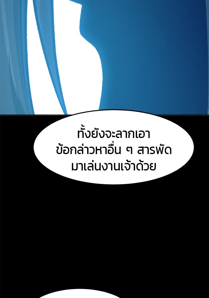 เซียนสัมผัสดาบ - หน้า 78
