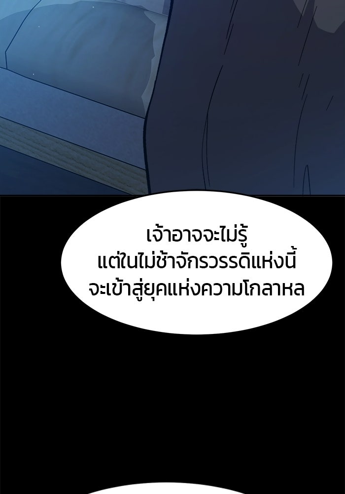 เซียนสัมผัสดาบ - หน้า 80