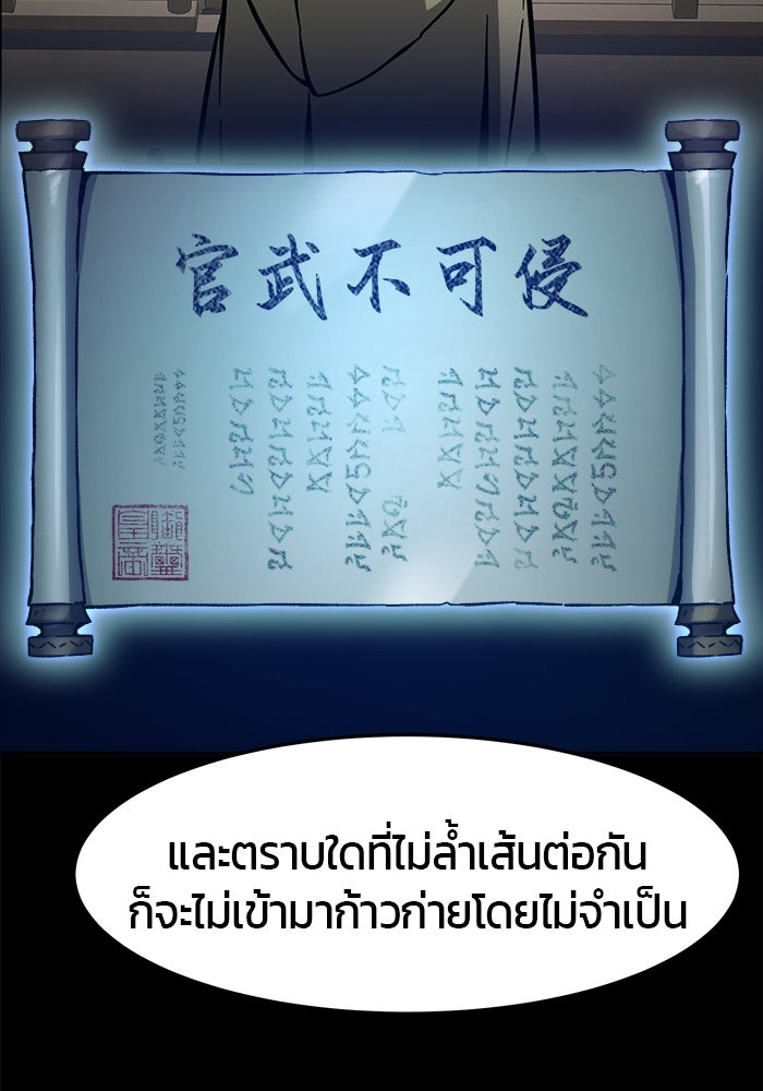 เซียนสัมผัสดาบ - หน้า 82