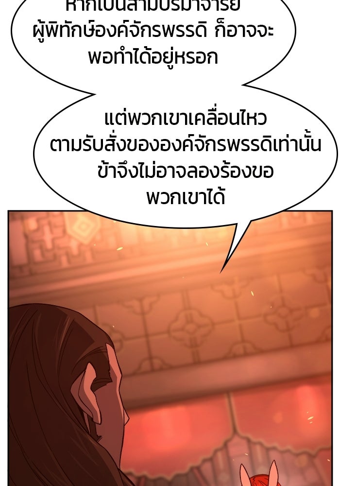 เซียนสัมผัสดาบ - หน้า 116