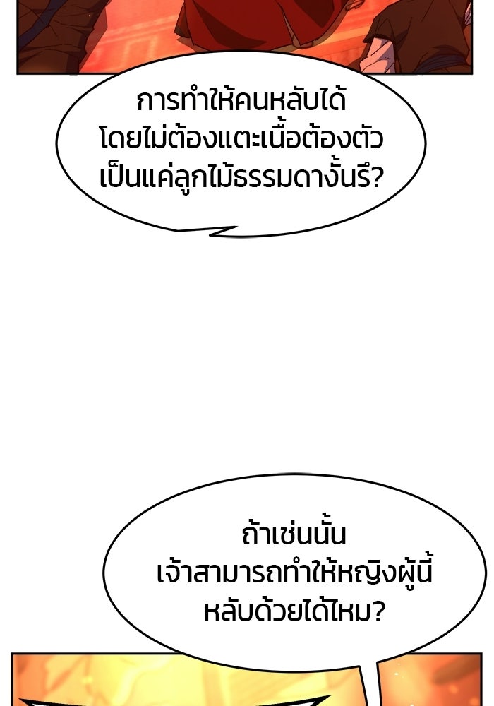 เซียนสัมผัสดาบ - หน้า 3