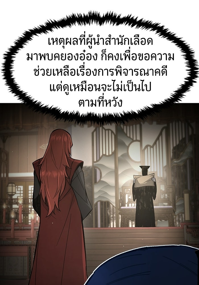 เซียนสัมผัสดาบ - หน้า 32