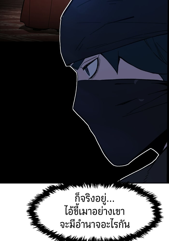 เซียนสัมผัสดาบ - หน้า 33