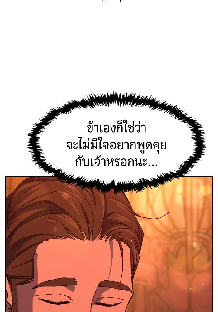 เซียนสัมผัสดาบ - หน้า 40