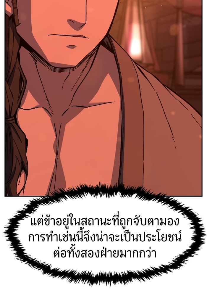 เซียนสัมผัสดาบ - หน้า 41