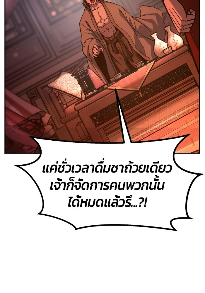 เซียนสัมผัสดาบ - หน้า 45