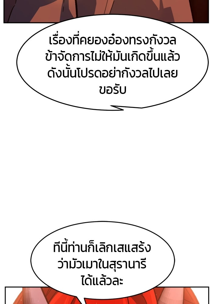 เซียนสัมผัสดาบ - หน้า 48
